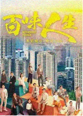 四虎影视热播剧集《归途列车》海报